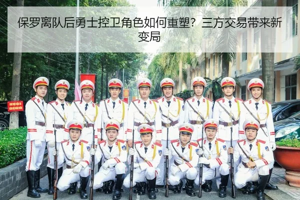 bao-luo-li-dui-hou-yong-shi-kong-wei-jue-se-ru-he-zhong-su-san-fang-jiao-yi-dai-lai-xin-bian-ju-2-710.jpg