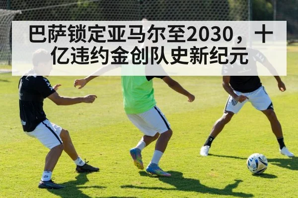 soccer training