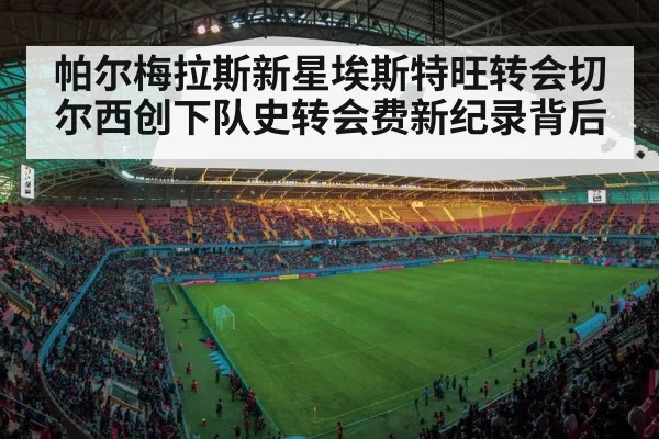 football stadium lights