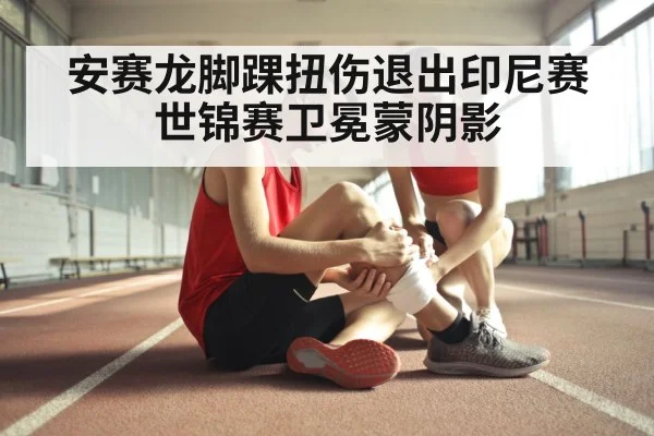 sports injury recovery