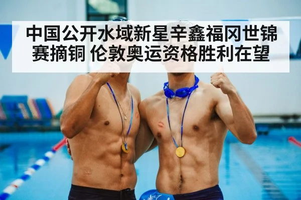 medal ceremony swimming